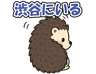 スタンプ タブ画像 96x74