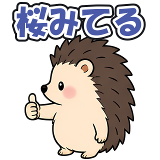 桜みてる
