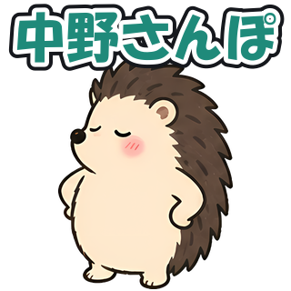 中野さんぽ