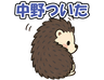 スタンプ タブ画像 96x74