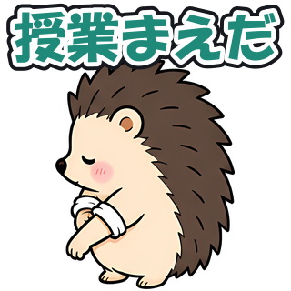 授業まえだ