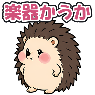 楽器かうか
