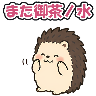 また御茶ノ水