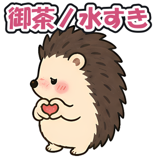 御茶ノ水すき