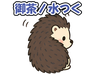 スタンプ タブ画像 96x74
