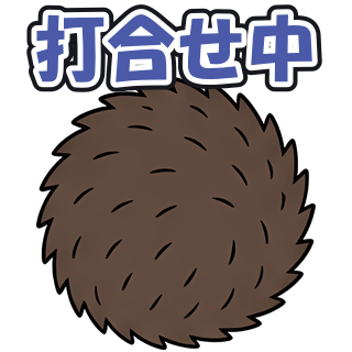 打合せ中