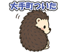 スタンプ タブ画像 96x74