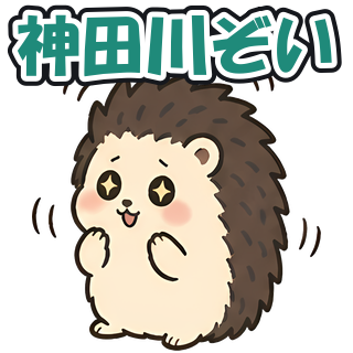 神田川ぞい