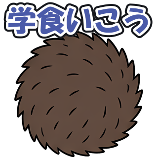 学食いこう
