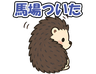 スタンプ タブ画像 96x74