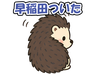 スタンプ タブ画像 96x74