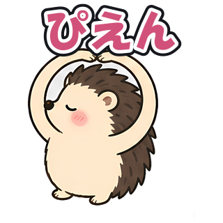 ぴえん