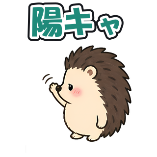 陽キャ