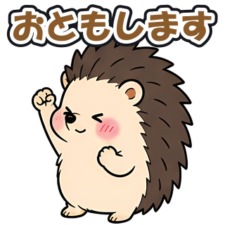 おともします