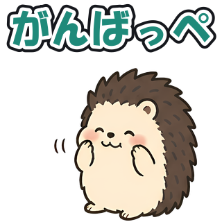 がんばっぺ