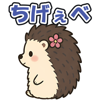 ちげぇべ