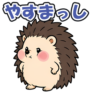 やすまっし