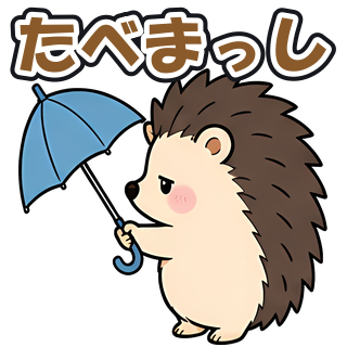 たべまっし