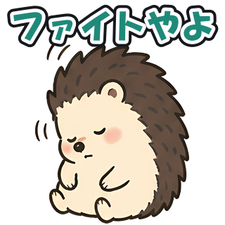 ファイトやよ