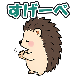 すげーべ