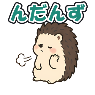 んだんず