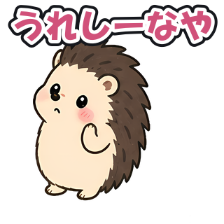 うれしーなや
