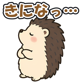 きになっ…