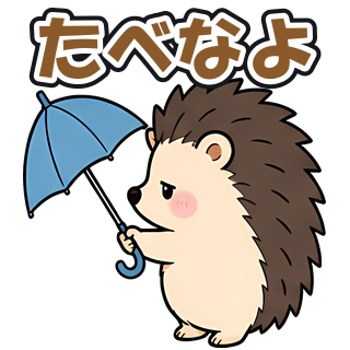 たべなよ