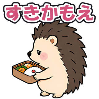 すきかもえ