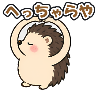 へっちゃらや