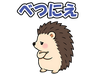 スタンプ タブ画像 96x74