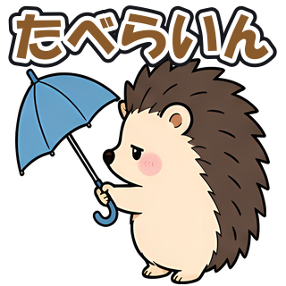 たべらいん