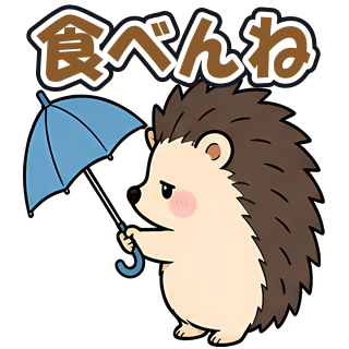 食べんね