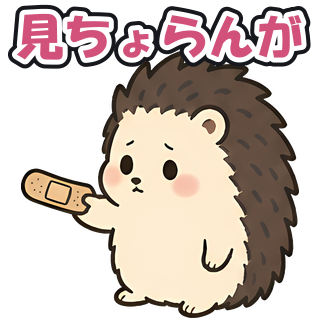 見ちょらんが