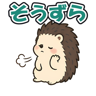 そうずら