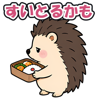 すいとるかも