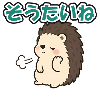そうたいね