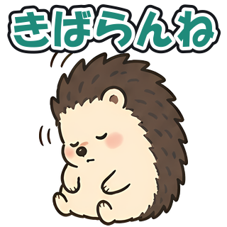 きばらんね