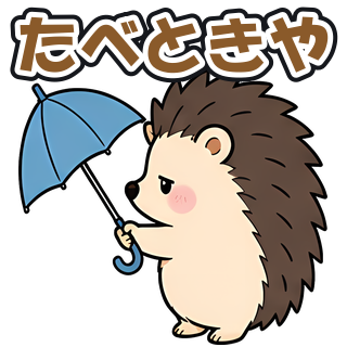 たべときや