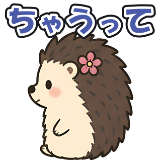 ちゃうって