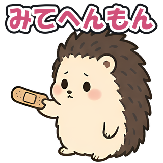みてへんもん