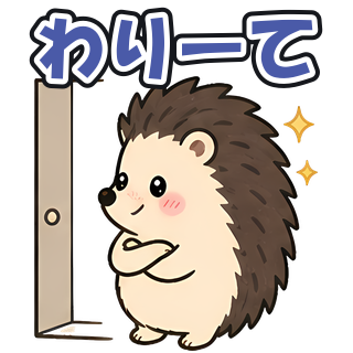 わりーて