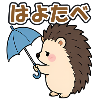 はよたべ
