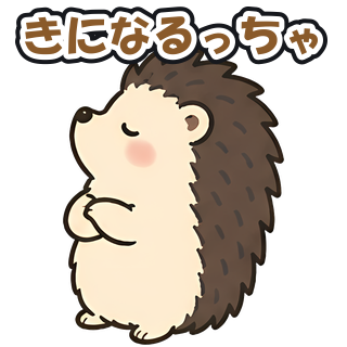 きになるっちゃ
