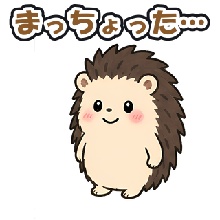 まっちょった…