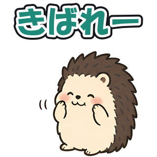 きばれー