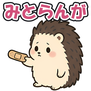 みとらんが