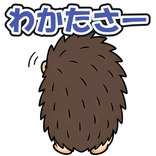 わかたさー