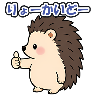 りょーかいどー