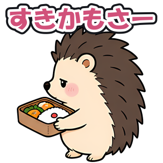 すきかもさー